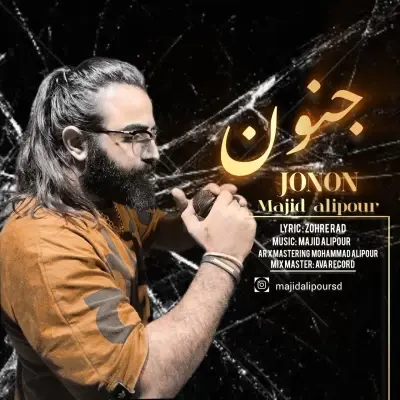 Majid Alipour – Jonon