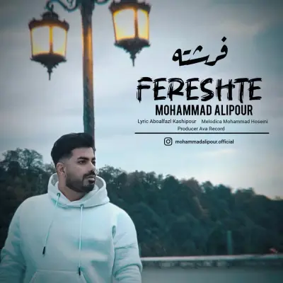 Mohammad Alipour – Fereshte
