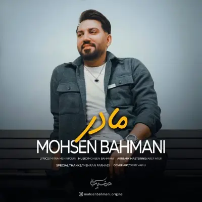 Mohsen Bahmani – Madar