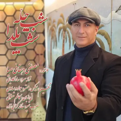 Mostafa Dehghani Saba – Shabe Chelle Shabe Yalda