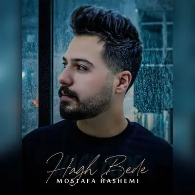 Mostafa Hashemi – Hagh Bede
