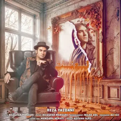 Reza Yazdani – Lanat