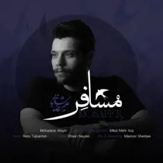 Alireza Shabani – Mosafer