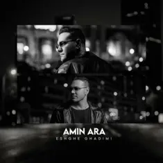 Amin Ara – Eshghe Ghadimi