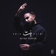 Amir Azimi – Bot (Guitar Version)