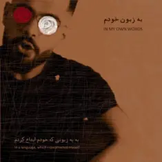 Download Be Zabone Khodam by Amirshahab
