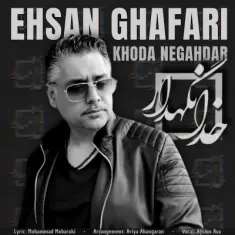 Ehsan Ghafari – Khoda Negahdar