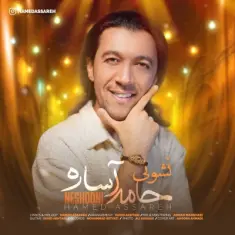 Download Neshooni by Hamed Assareh