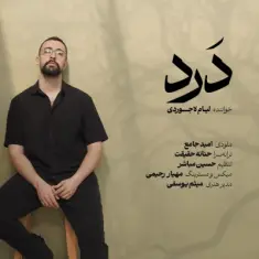 Download Dard by Liyam Lajevardi