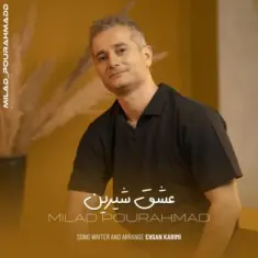 Download Eshghe Shirin by Milad Pourahmad