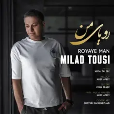 Download Royaye Man by Milad Tousi