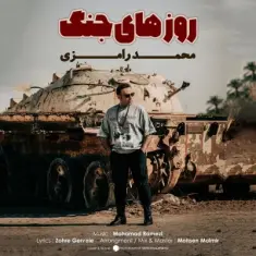 Download Rozhaye Jang by Mohamad Ramezi