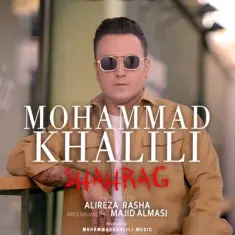 Mohammad Khalili – Shahrag