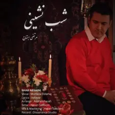 Download Shab Neshini by Morteza Ebtehaj