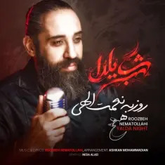 Roozbeh Nematollahi – Yalda Night (Shabe Yalda)