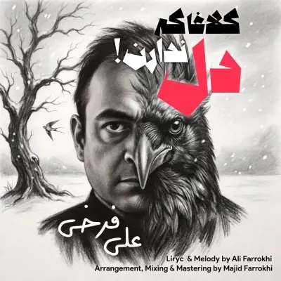 Ali Farrokhi – Kalagha Ke Del Nadaran Ali Farrokhi – Kalagha Ke Del Nadaran
