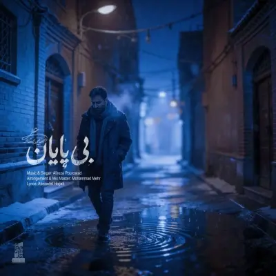 Alireza Pourostad – Bi Payan
