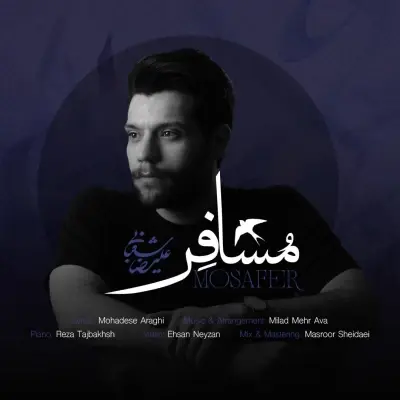 Alireza Shabani – Mosafer Alireza Shabani – Mosafer