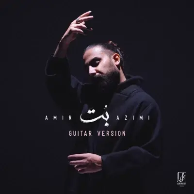 Amir Azimi – Bot (Guitar Version)