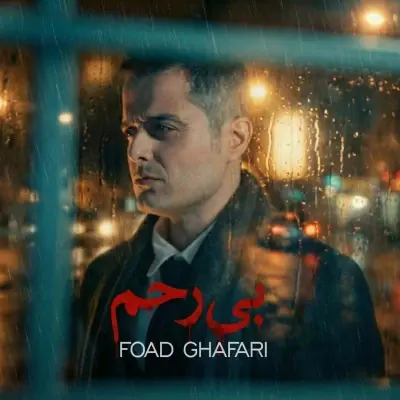 Foad Ghafari – Bi Rahm