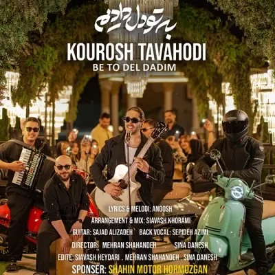 Kourosh Tavahodi – Be To Del Dadim