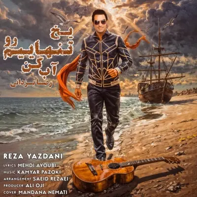 Reza Yazdani – Yakhe Tanhaeiamo Ab Kon Reza Yazdani – Yakhe Tanhaeiamo Ab Kon