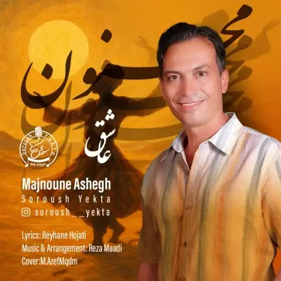 Soroush Yekta – Majnoune Ashegh Soroush Yekta – Majnoune Ashegh
