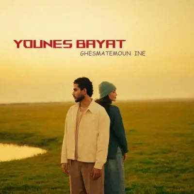 Younes Bayat – Ghesmatemoun Ine