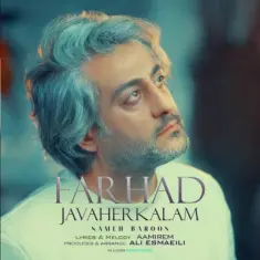 Download Name Baroon by Farhad Javaher Kalam