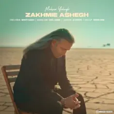 Mohsen Yahaghi – Zakhmie Ashegh