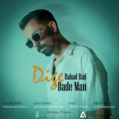Download Dige Bade Man by Rahad Rad