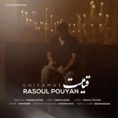 Rasoul Pouyan – Ghiyamat
