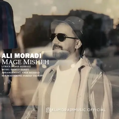 Ali Moradi – Mage Misheh