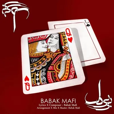 Babak Mafi – Bibi Del