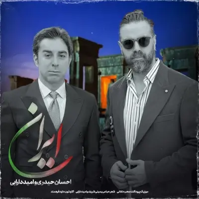 Ehsan Heidari – Iran (Ft Omid Darabi) Ehsan Heidari – Iran (Ft Omid Darabi)