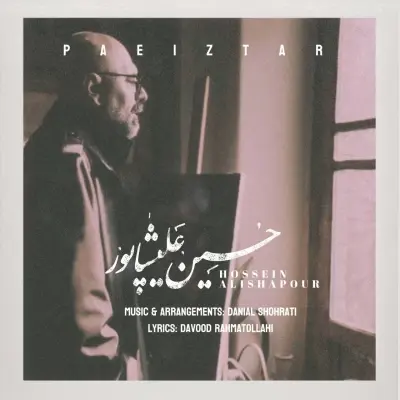 Hossein Alishapour – Paeiztar