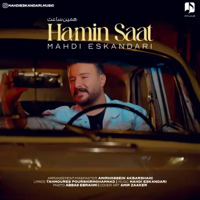 Mahdi Eskandari – Hamin Saat Mahdi Eskandari – Hamin Saat