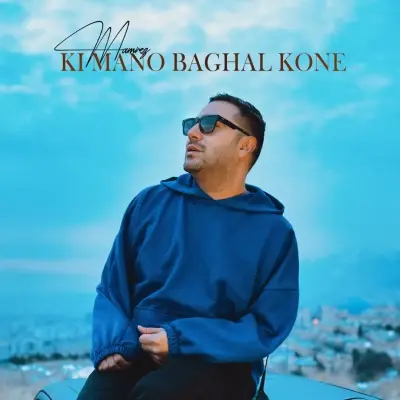 Mamrez – Ki Mano Baghal Kone Mamrez – Ki Mano Baghal Kone
