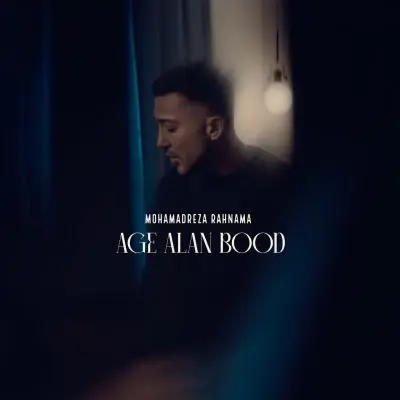 Mohammadreza Rahnama – Age Alan Bod