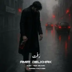 Amir Delkhak – Raft