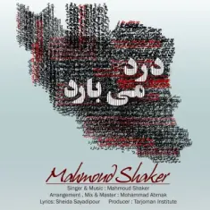 Download Dard Mibarad by Mahmoud Shaker