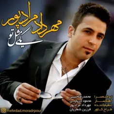 Download Yeki Mesle To by Mehrdad Moradpour