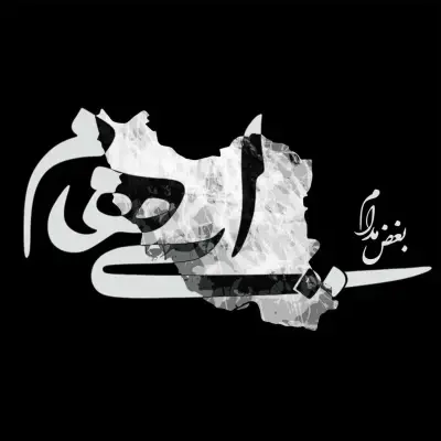 Ehaam – Boghze Modaam