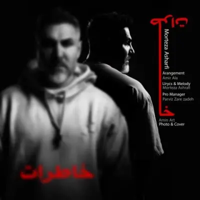 Morteza Ashrafi – Khaterat