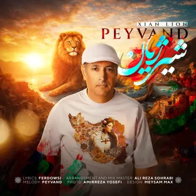 Peyvand – Shire Zhiyan Peyvand – Shire Zhiyan