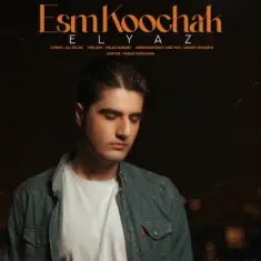 Download Esm Koochak by Elyaz
