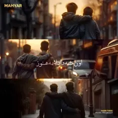 Mahyar – Oun Mese Dadashame Hanouz