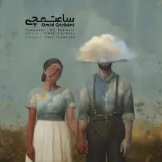 Omid Qorbani – Saate Mochi