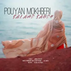 Download Salame Sadeh by Pouyan Mokhberi