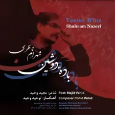 Shahram Nazeri – Yester Wine